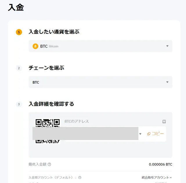 海外取引所の口座へ仮想通貨を送金する