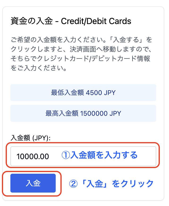 XM Trading(エックスエム)にクレジットカードの入金額を指定する