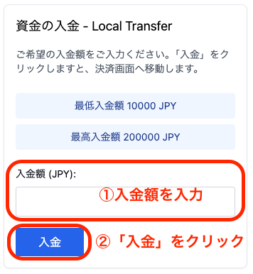 XM Trading(エックスエム)にコンビニ払いの入金額を指定する