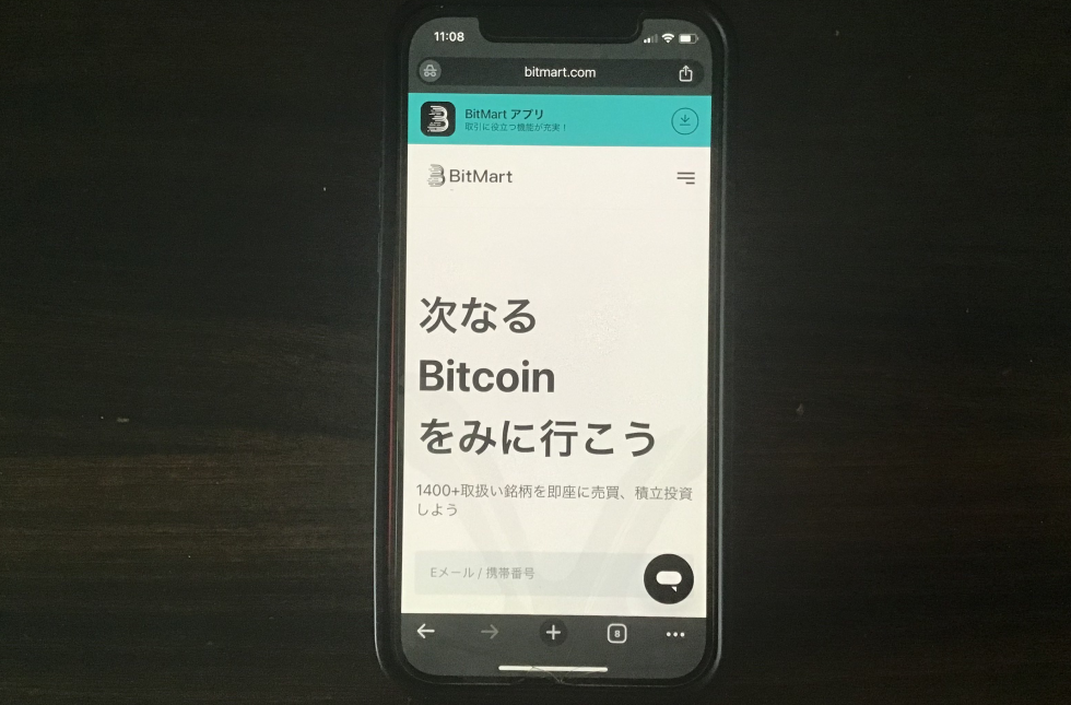 Bitmart 実際の写真