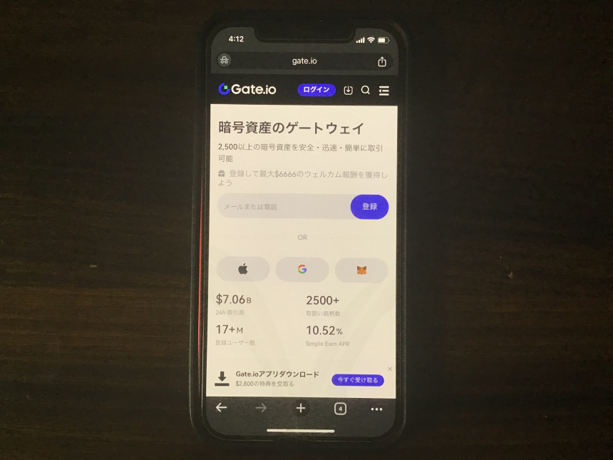 Gate.io 実際の写真