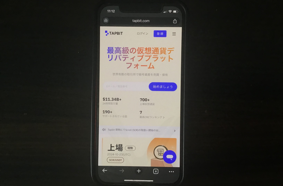 Tapbit 実際の写真