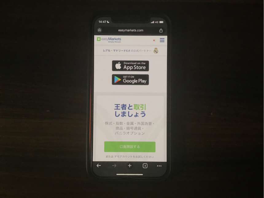 easyMarkets 実際の写真